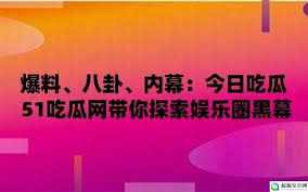 今日吃瓜在